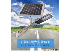 FuAnbao PCB-8806 太阳能路灯 户外路灯 新农村路灯 太阳能节能灯 乡村道路灯 超亮40W  LED灯图1
