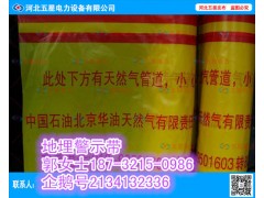 通讯管道警示带尺寸_邢台地埋警示带价格_生产可探测警示带厂家图1