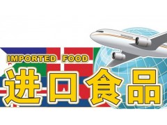 鲜奶上海机场进口报关前期需要准备什么图1
