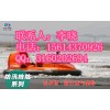 向着心飞扬——水陆两栖气垫船ω霸王龙小型景区气垫船