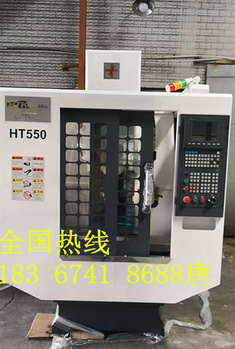 550钻攻2