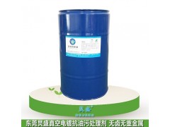 专业解决塑料电镀油污问题的除油处理剂图1