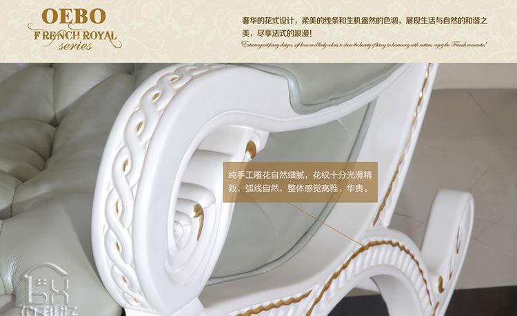 法式风格 进口榉木休闲摇椅套装