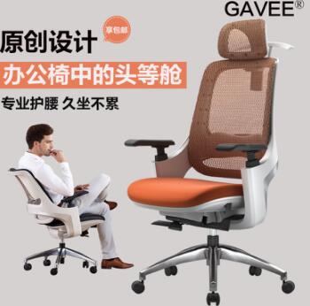 人体工学椅
