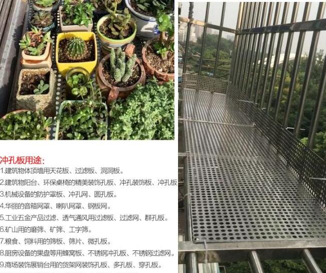 冲孔网用途广泛