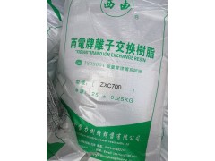硼去除树脂硼选择树脂硼提取特效树脂ZXC700除硼专用树脂图1