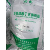 硼去除树脂硼选择树脂硼提取特效树脂ZXC700除硼专用树脂