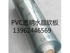 PVc软玻璃、透明水晶台垫、透明软板图1