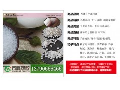 东莞塑图腾供应 环保陶瓷滤料颗粒 工艺品填充胶粒图1