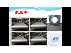 苏州泉益丰家电彩板使用在滚筒洗衣机面板图1