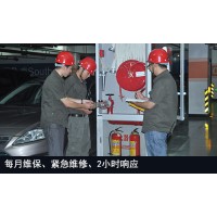 上海浦东新区消防维保