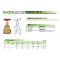 KITZ北泽闸阀_PN25H青铜丝口闸阀_PN25H