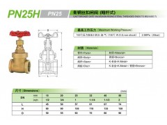 PN16HRZ黄铜闸阀_日本KITZ北泽闸阀图1