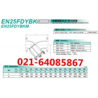 EN25FDYBK过滤器KITZ北泽_日本北泽Y型过滤器