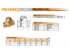 PN16RDZ止回阀_KITZ北泽黄铜旋启式止回阀