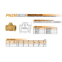 PN25F止回阀_PN25F青铜丝口升降式止回阀KITZ北泽