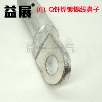 双孔钎焊铜铝端子,DTLQ-50MM高压铜铝接线端子