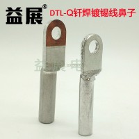 钎焊铜铝过渡鼻子 DTLQ-120 高压铜铝线鼻子
