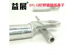 镀锡电缆铜铝鼻子 DTLQ-185复合焊端子图1