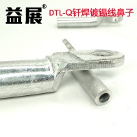 镀锡电缆铜铝鼻子 DTLQ-185复合焊端子