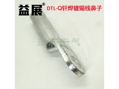 DTL-70铜铝接线端子 钎焊镀锡铜铝接线鼻 铜铝线耳图1