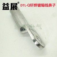 DTL-70铜铝接线端子 钎焊镀锡铜铝接线鼻 铜铝线耳