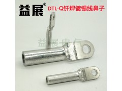 DTL-2-150mm2优质铜铝线鼻子，铝合金接线端头，图1
