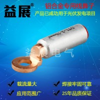 DTL-2-25mm出口型铜铝线鼻子，,优质铜铝过渡端子，