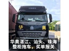 宝山港拖车报关-上海海运fob图1