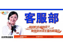 咸阳三洋空调【各点】售后服务维修==咨询电话图1