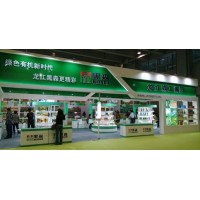 2019辽宁十一届国际农业博览会