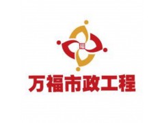 无锡宜兴市宜城街道管道改造哪家公司做的好图1