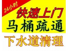 苏州市吴中区长桥街道厕所疏通服务图1