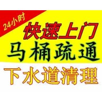 苏州市吴中区长桥街道厕所疏通服务