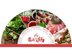 2020上海国际火锅餐饮加盟展图1