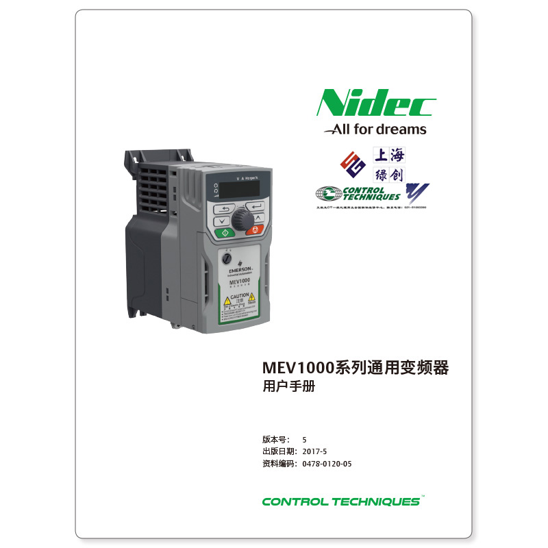 MEV1000变频器用户手册