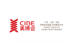 2020中国国际美博会暨化妆品展区CIBE北京展图1