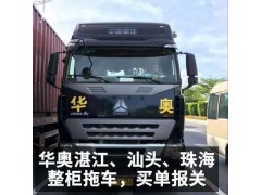 洋山港整柜拖车，散货拖车，拖车报关，买单报关图1