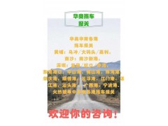 黄埔嘉利码头整柜拖车，散货拖车，拖车报关，买单报关图1