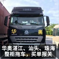 佛山高明港拖车报关，高明港买单报关，高明港散货拖车