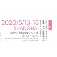 2020年上海美博会暨香水及彩妆展
