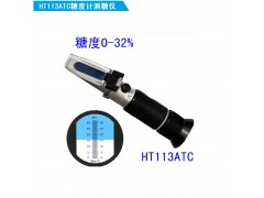 手持初乳浓度计折射仪HT113ATC