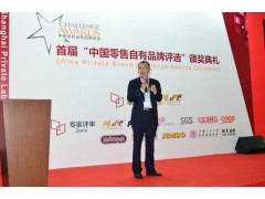 2020上海第十一届国际自有品牌展图1