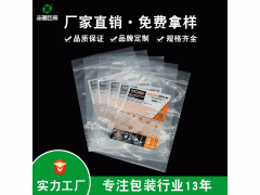 PE塑料自封袋透明封口袋彩印包装袋密封袋印刷LOGO包装袋图1