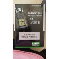 梅思安天鹰全新系列ALTAIR 4XR气体检测仪