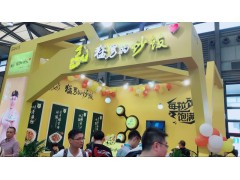 2020年上海餐饮连锁加盟博览会报名参展图1