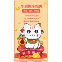江西九江港拖车报关，九江港进出口拖车报关，进口集装箱拖车报关