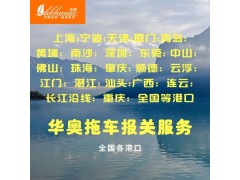 进出口海运重庆拖车报关，出口武汉拖车报关，进出口长沙拖车报关图1