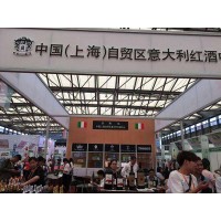 2020年上海国际烈性葡萄酒展览会