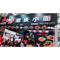 2020年上海国际餐饮连锁加盟展览会报名